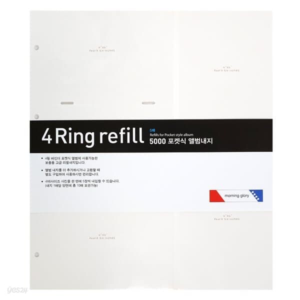 포켓식 앨범내지 5매입 리필내지