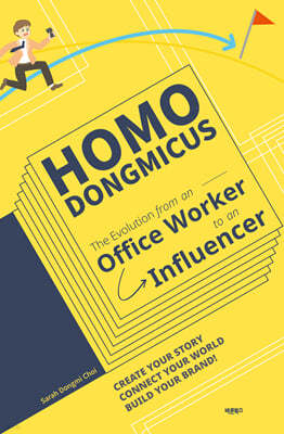 Homo Dongmicus