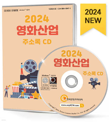 2024 ȭ ּҷ CD