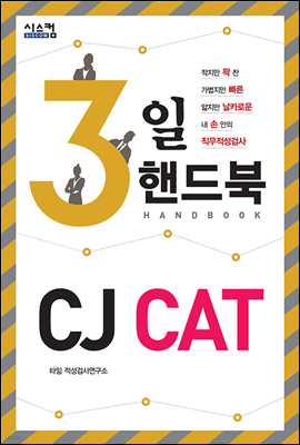 3 ڵ CJ CAT