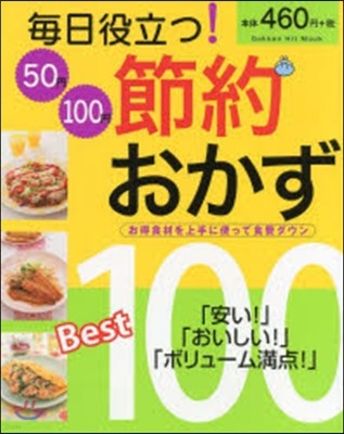 ءģ50100峪 Best100