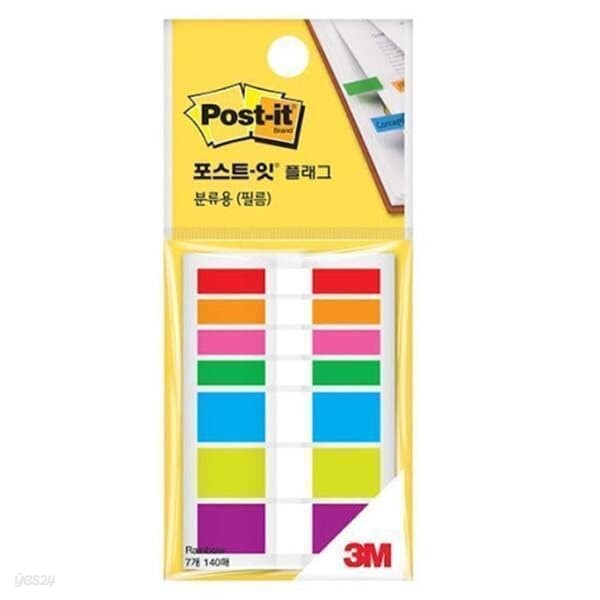 [3M] 포스트잇플래그683 11x43.6mm(3색)+6x43.6(3색)레인보우(20입)