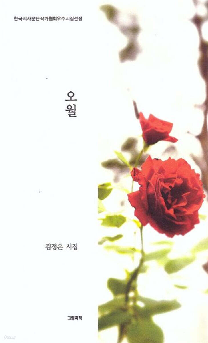 오월 - 예스24