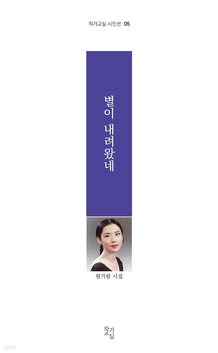 별이 내려왔네