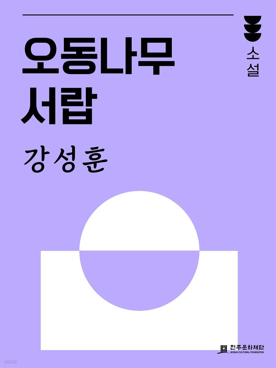 오동나무 서랍