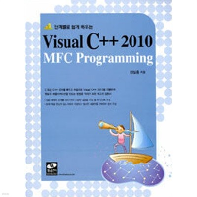 Visual C++ 2010 MFC Programming