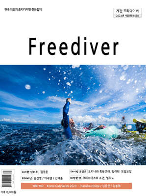 ̹ Freediver (谣) : ܿȣ [2023]