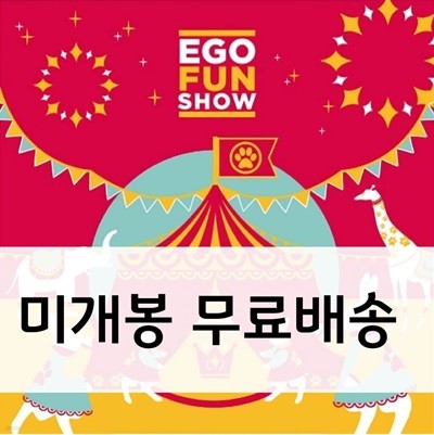에고펑션에러 Ego Function Error - Ego Fun Show [CD] 미개봉