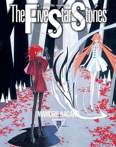 ̺ Ÿ 丮 The Five Star Stories 1-17