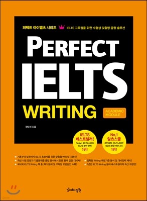 Perfect IELTS Writing