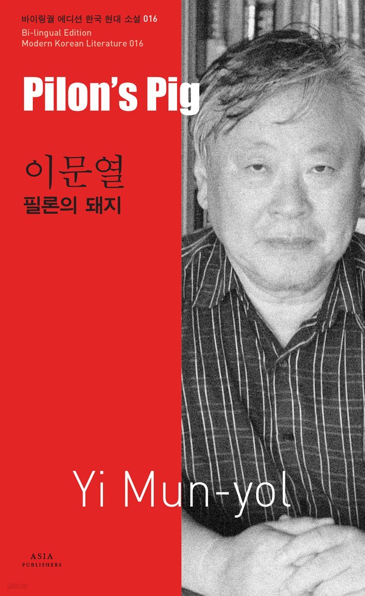 필론의 돼지