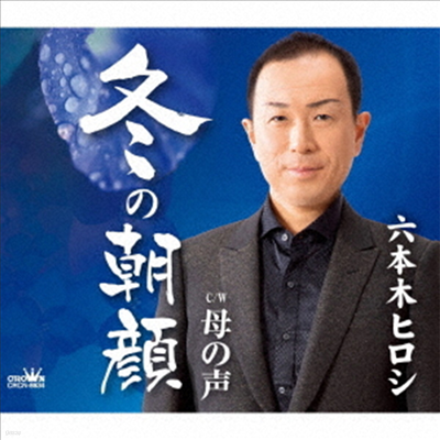 Roppongi Hiroshi ( ν) - /ܪߣ (CD)