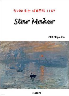 Star Maker -  д 蹮 1167
