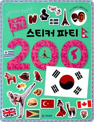 국기 스티커 파티 200