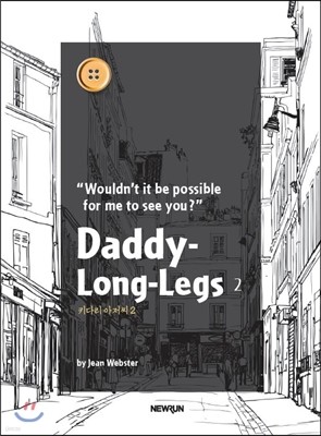 Daddy-Long-Legs 1 키다리 아저씨 1