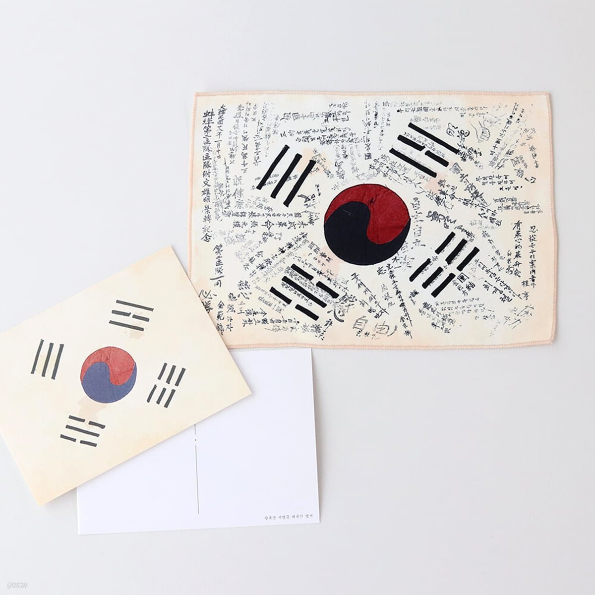 1946 광복군 서명문 태극기 패브릭(小)+엽서 2P