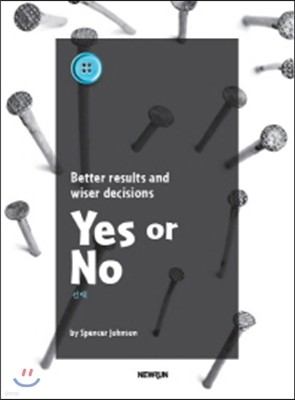 Yes or No 선택