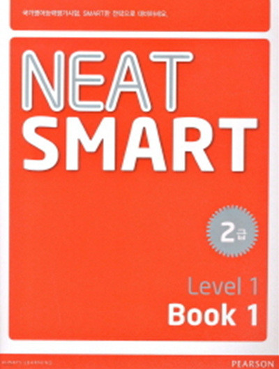 NEAT SMART 2급 Level 1 Book 1