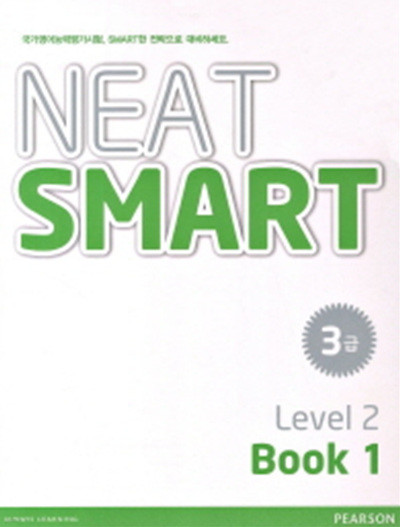NEAT SMART 3급 Level 2 Book 1