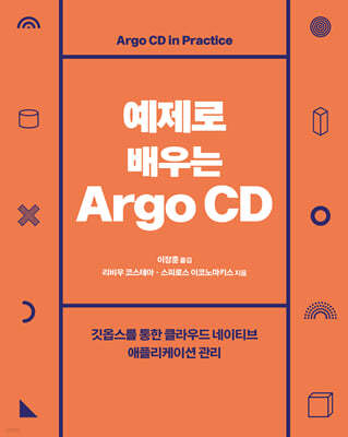   Argo CD