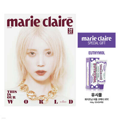 marie claire 마리끌레르 B형 (여성월간) : 3월 [2024]