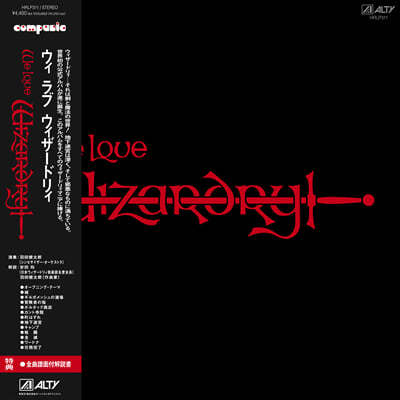 Haneda Kentaro (하네다 켄타로) - We Love Wizardry [LP]