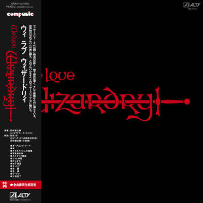 Haneda Kentaro — We Love Wizardry 앨범 커버