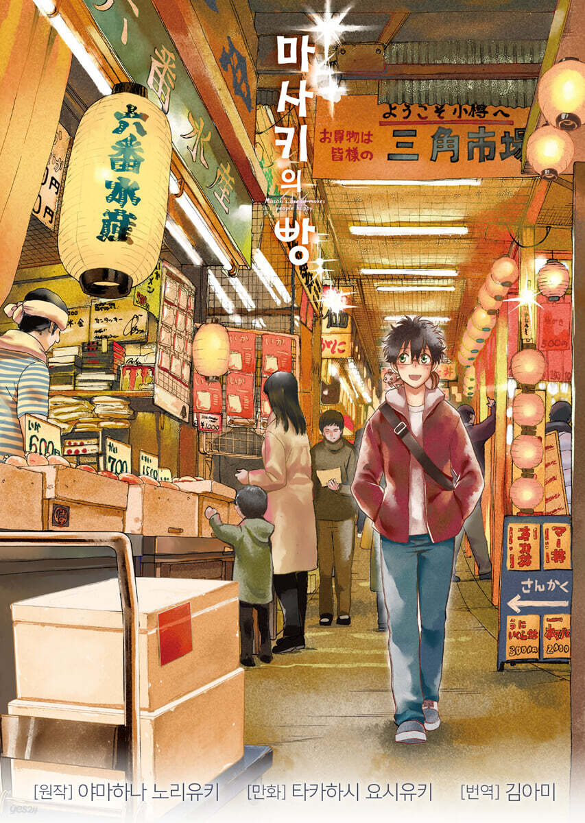마사키의 빵 6