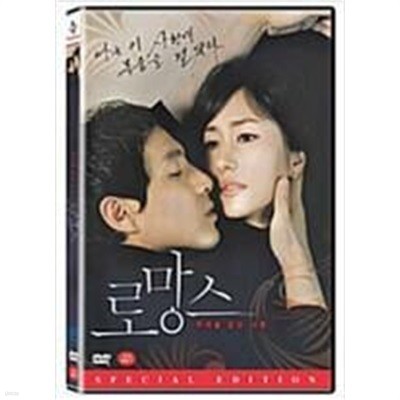 로망스[S.E/1disc]