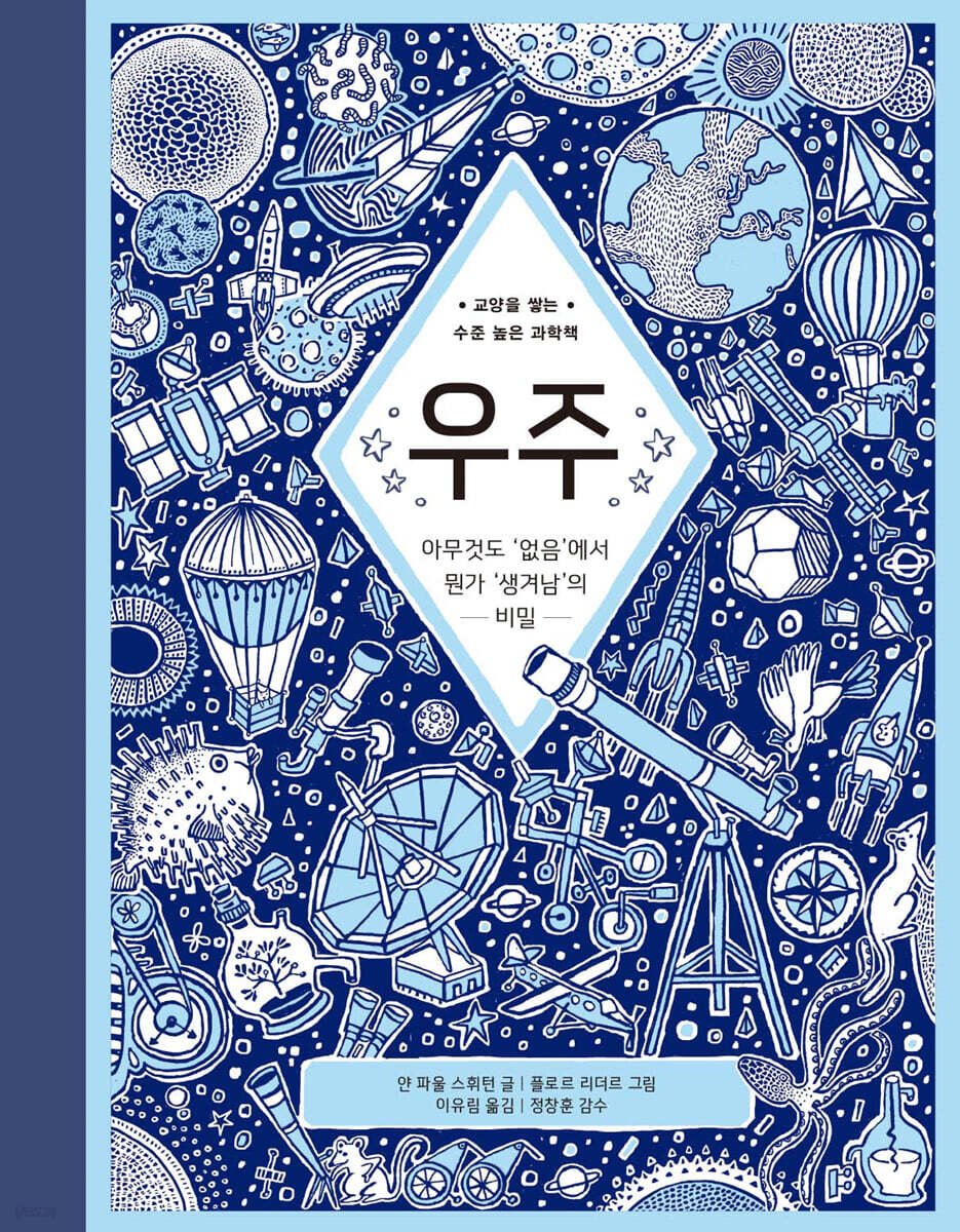우주