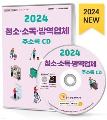 2024 û·ҵ·濪ü ּҷ CD