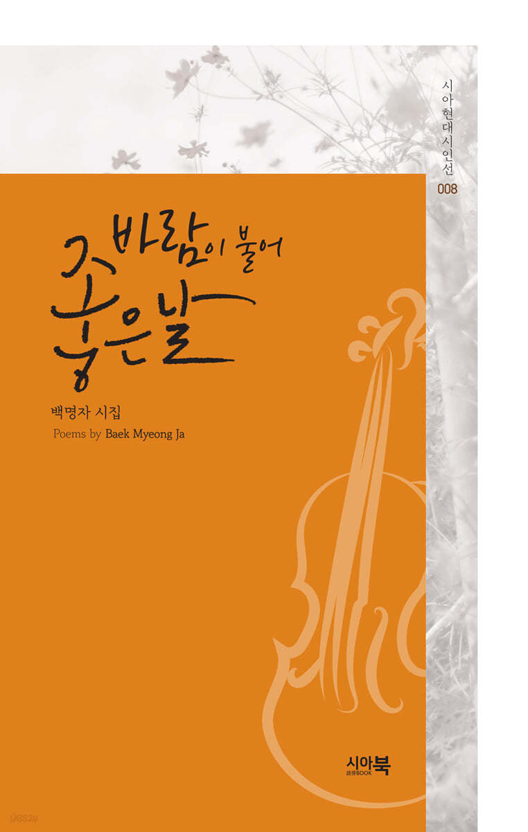 바람이 불어 좋은 날