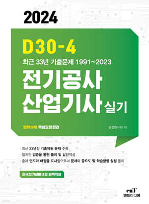 2024 D30-4  Ǳ