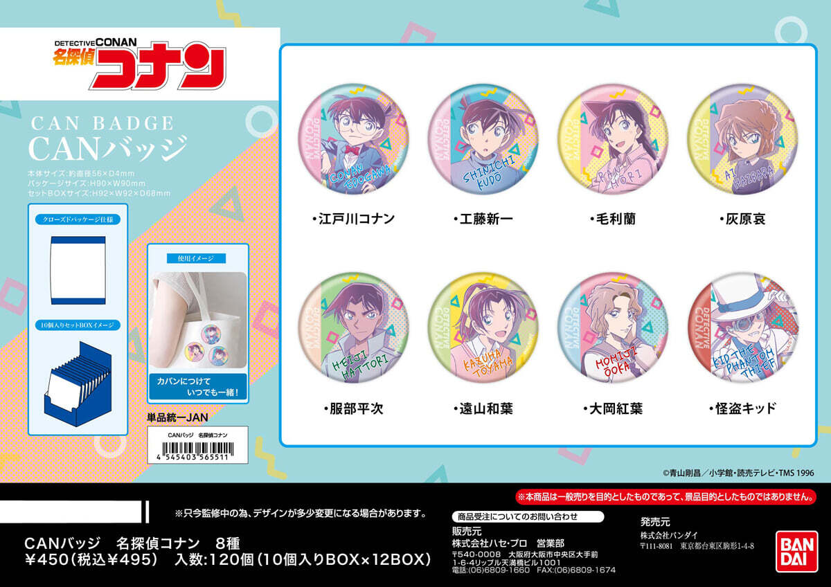 CANバッジ 名探偵コナン