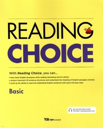 Reading Choice: Basic **선생님용**