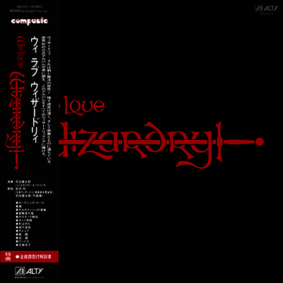 Haneda Kentaro,하네다 켄타로 — We Love Wizardry 앨범 커버