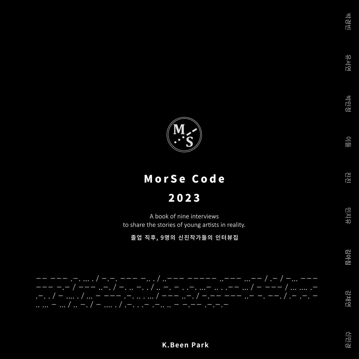 MorSe Code 2023