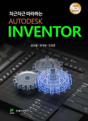  ϴ Autodesk Inventor