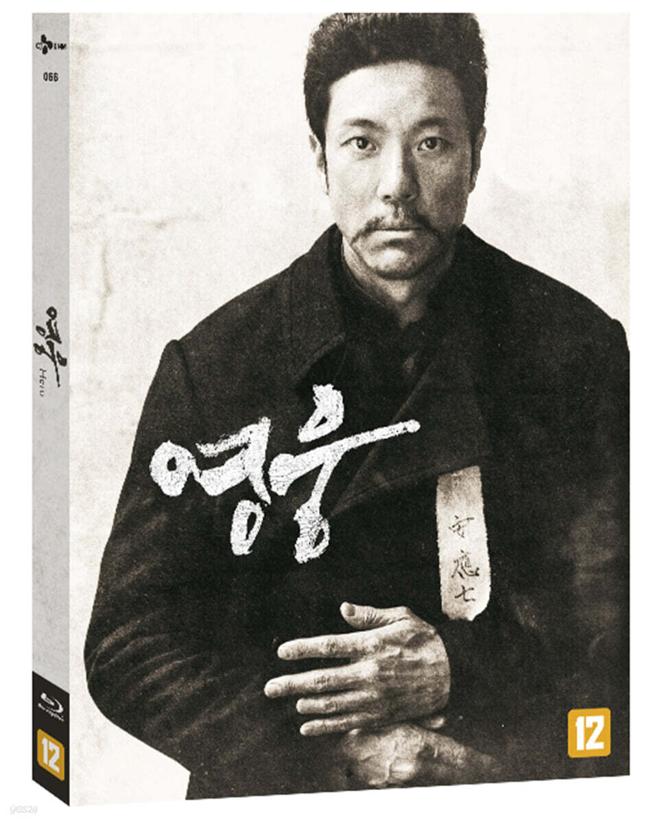 영웅 (1Disc) : 블루레이