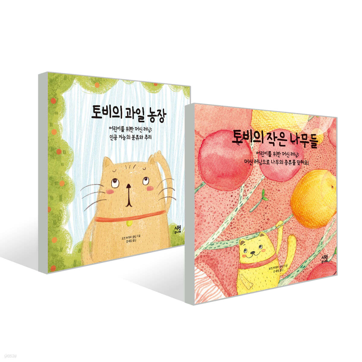 토비의 과일 농장+토비의 작은 나무들 세트