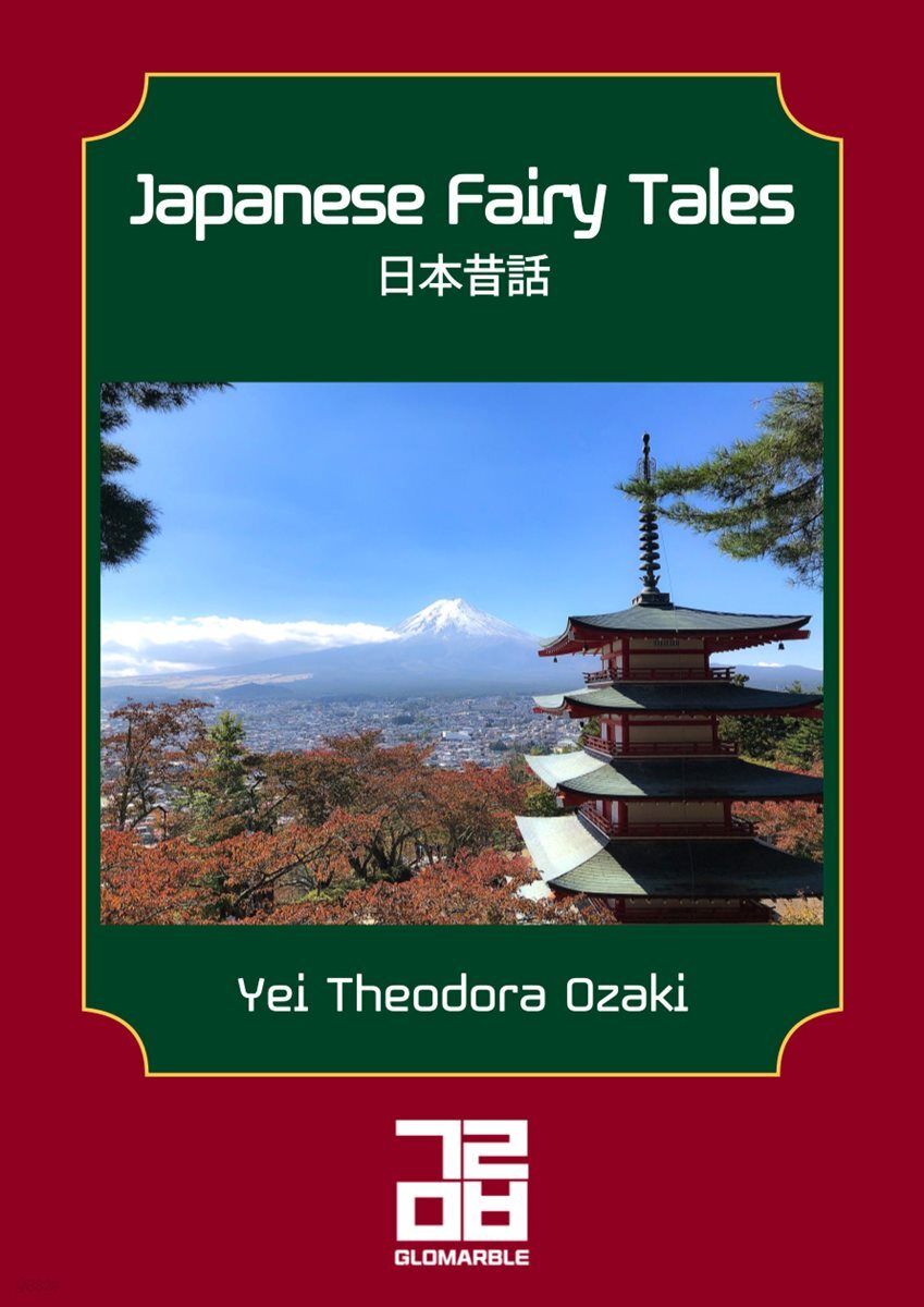 Japanese Fairy Tales