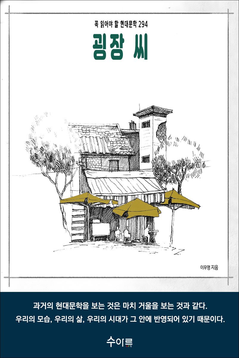 굉장 씨 커버 이미지