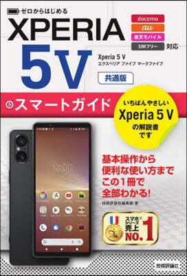 Xperia5V-ȫ 