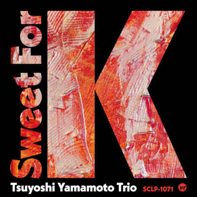 Tsuyoshi Yamamoto Trio — Sweet For K 앨범 커버