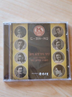  డ ⿬/1930-50   SP(CD)