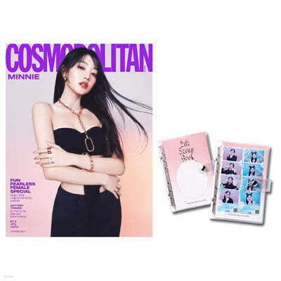 COSMOPOLITAN 코스모폴리탄 C형 (여성월간) : 3월 [2024]