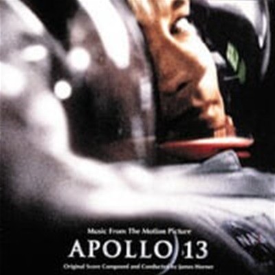 O.S.T. (James Horner) / Apollo 13 (아폴로 13)