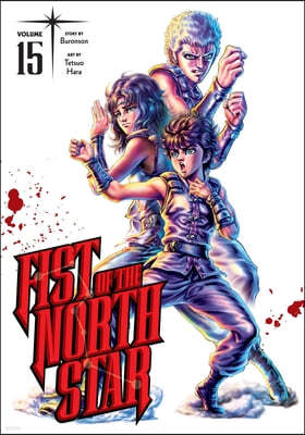 Fist of the North Star, Vol. 15