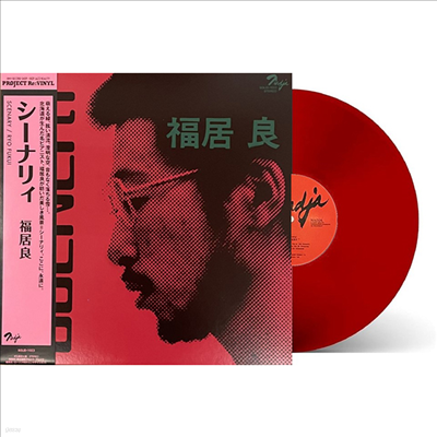 Ryo Fukui - Scenery (Red Vinyl LP)