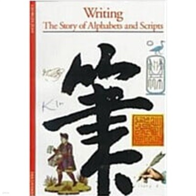 Writing: The Story of Alphabets and Scripts   (Paperback)